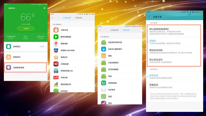 【小米手机独门秘技】MIUI 8中的三种常用技巧