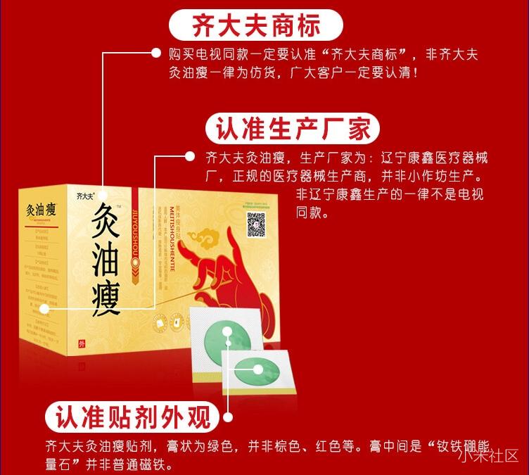 齐大夫灸油瘦官网视频_官方网多少钱一盒?