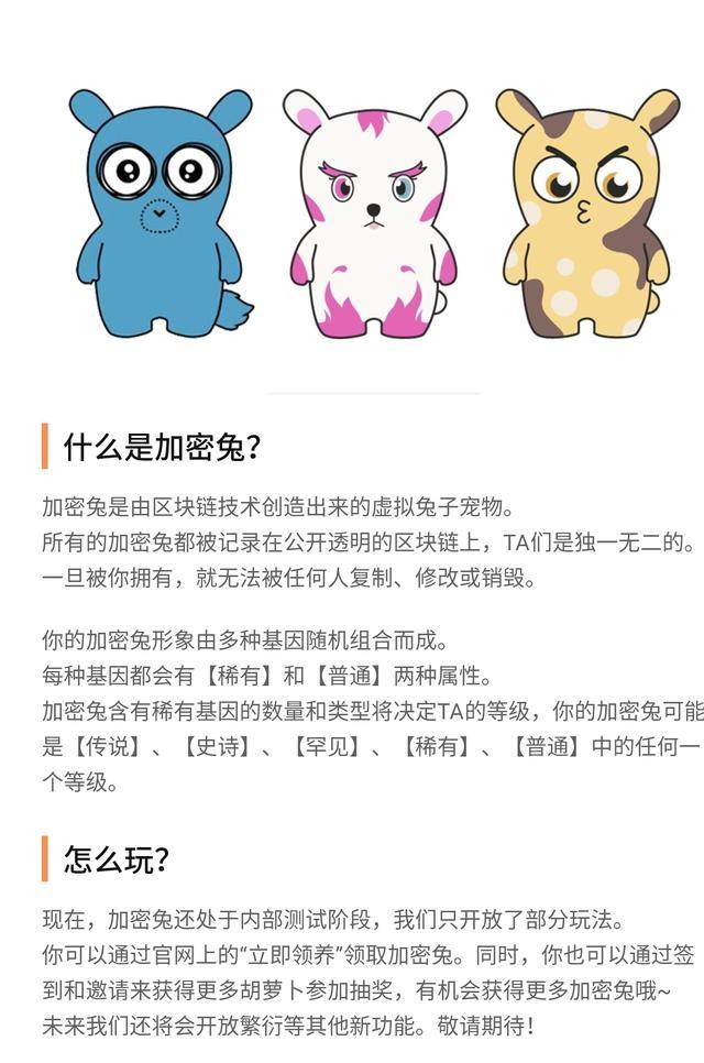 小米公司区块链游戏加密兔注册地址!