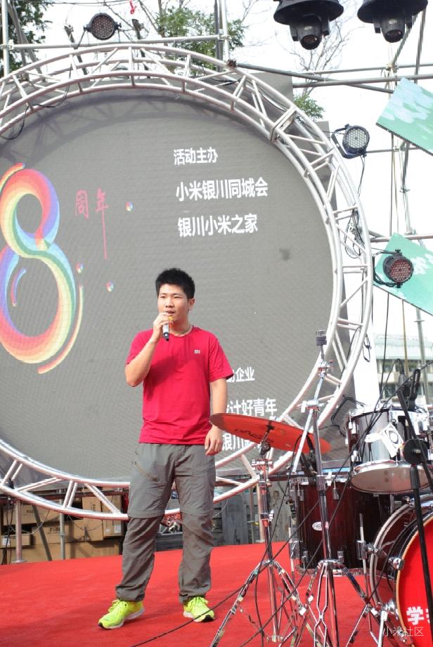 小米8周年主题活动回顾贴