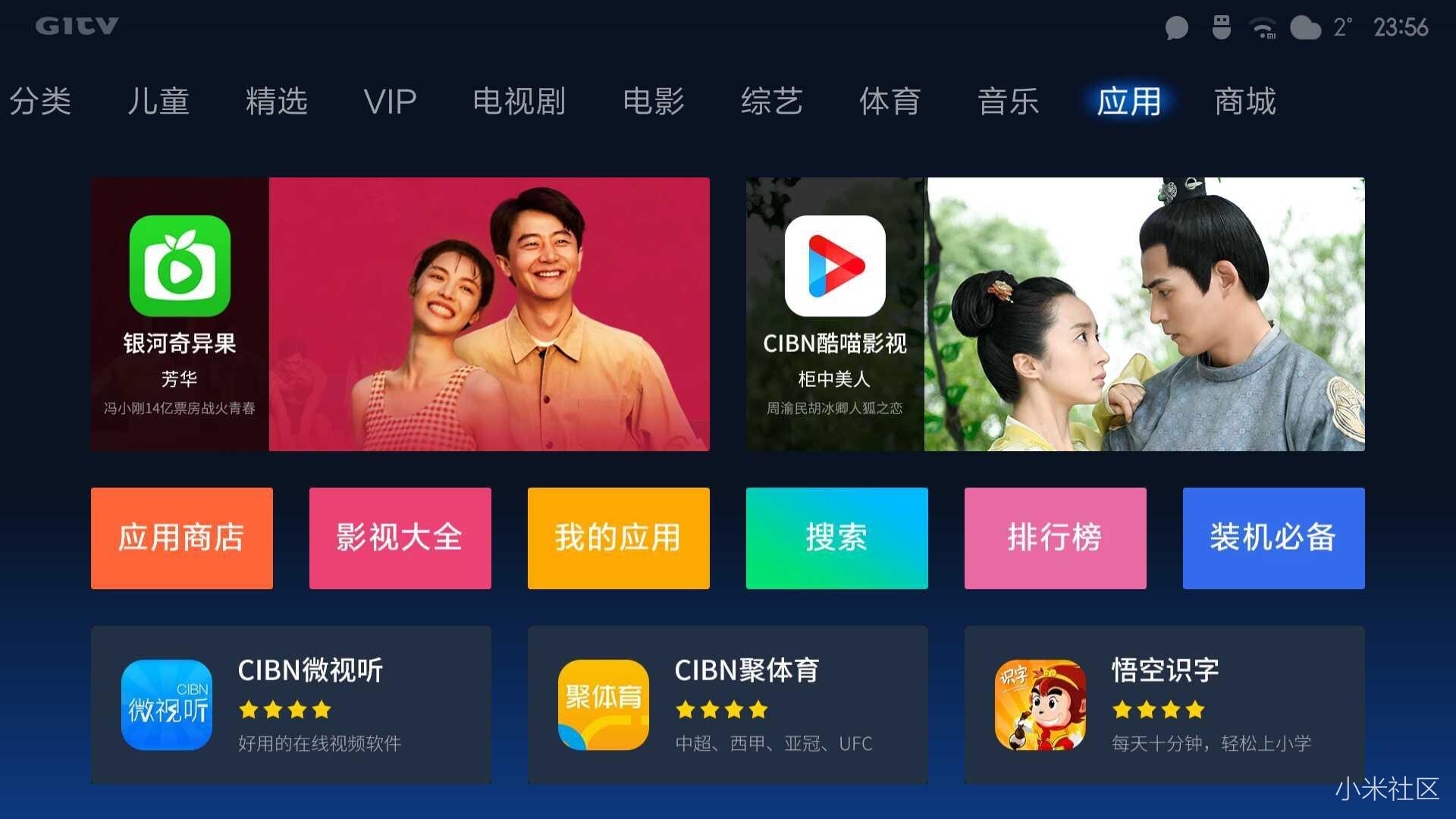 小米盒子app_小米盒子app官网下载_小米盒子遥控app