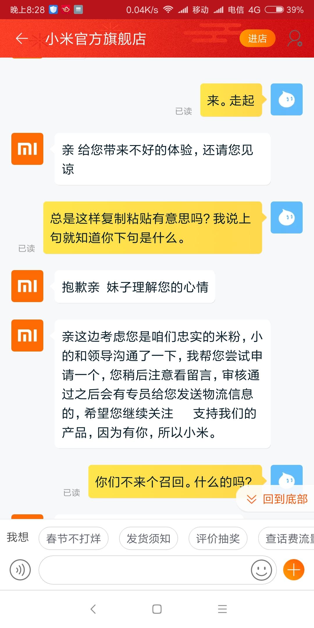 红米5p 机身弯曲。才发现不是我一个人在战斗
