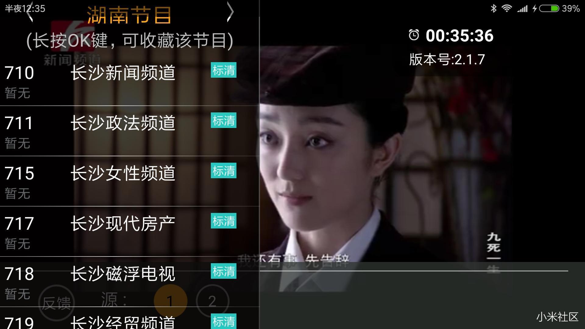 HDP电视直播|新增更多频道极速换台多源切换