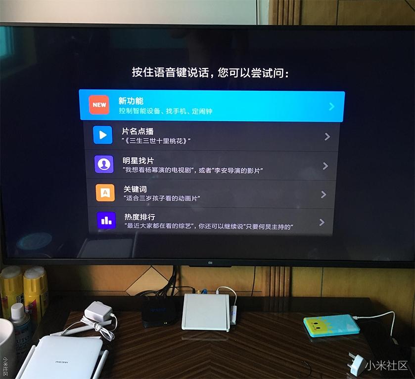 小米4A遥控器控制电信IPTV问题反馈