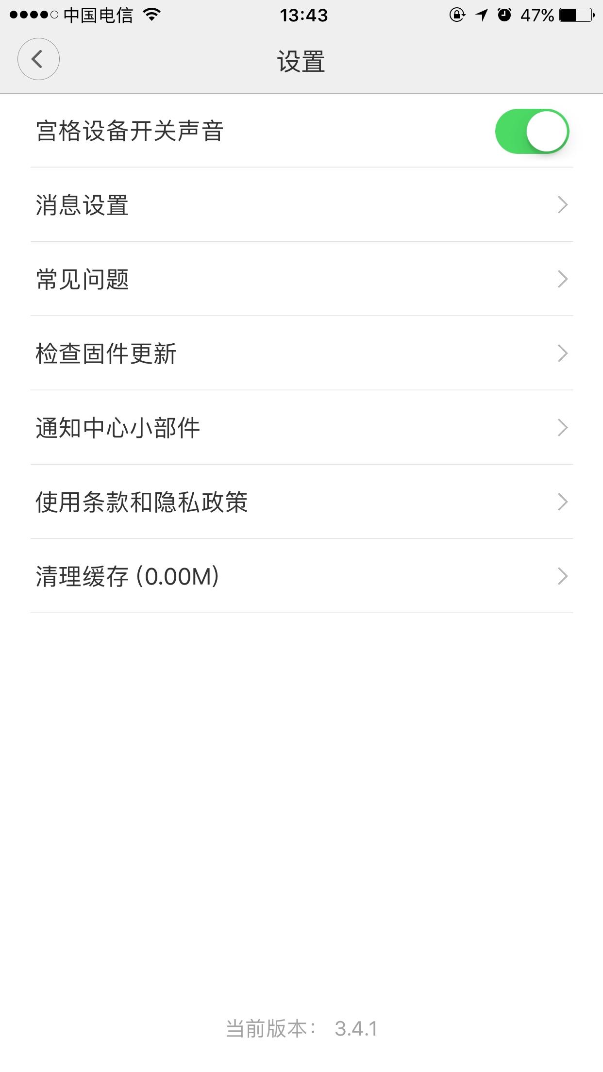 米家今天更新到3.4.1版本后不能看回放了