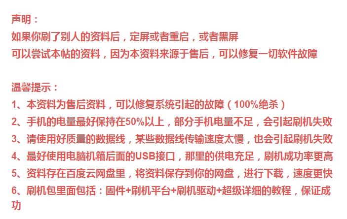 红米2联通2014811破解帐户锁 密码锁 图形锁 