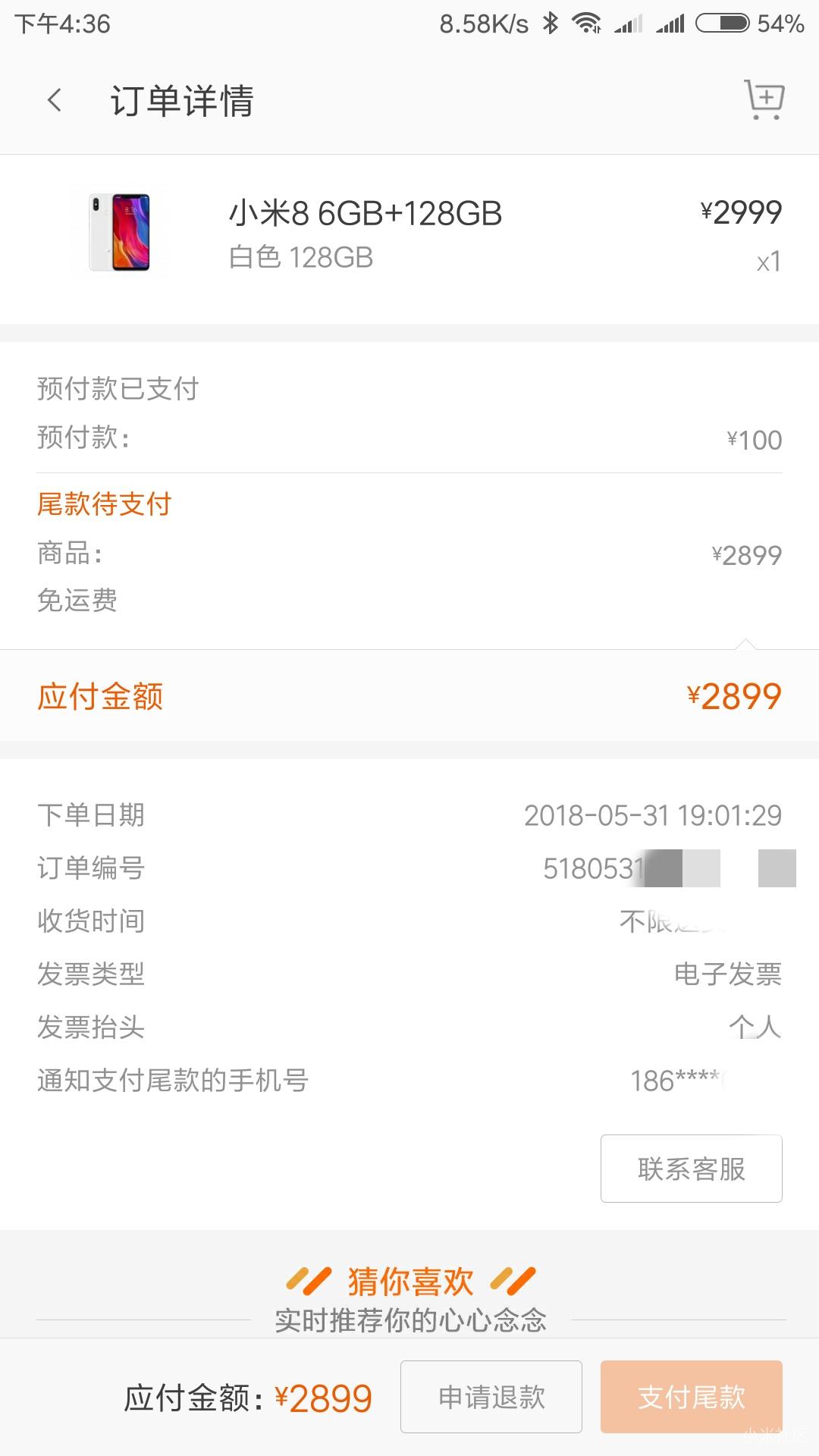 预定一台白色6+128版本,但是想买探索版