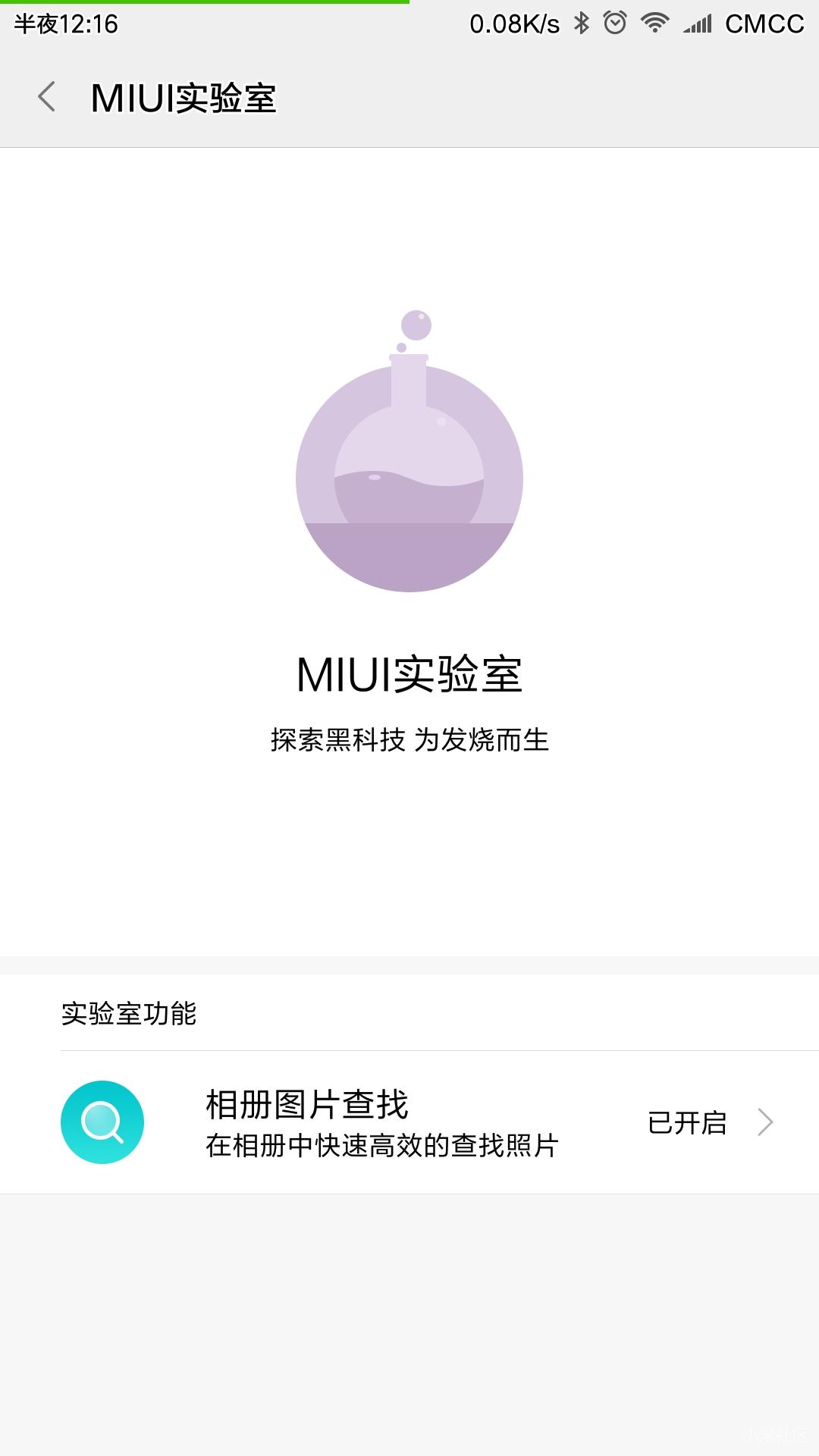 更新MIUI9后字体显示为什么是这样?求解?