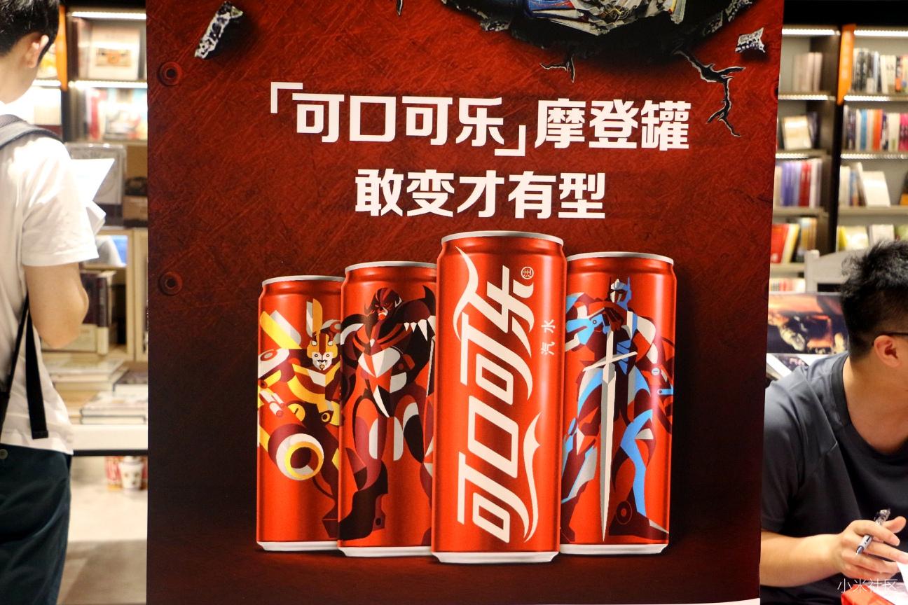 【精彩回顾】小米电视俱乐部·可口可乐《变形