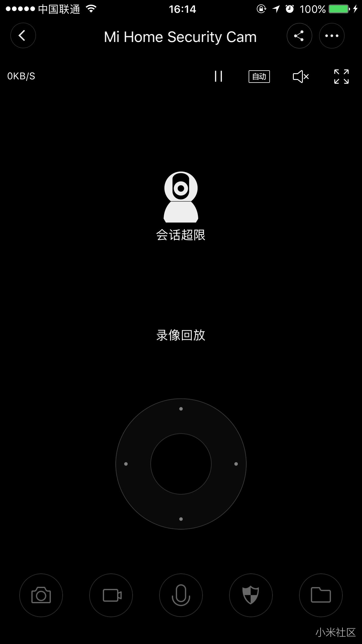 小米摄像头云台版提示会话超限,请相关开发同