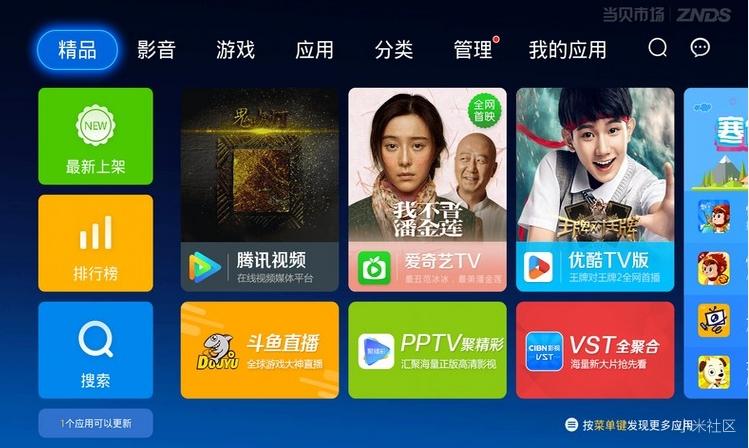 [升级& 刷机] 小米电视3s刷机包固件