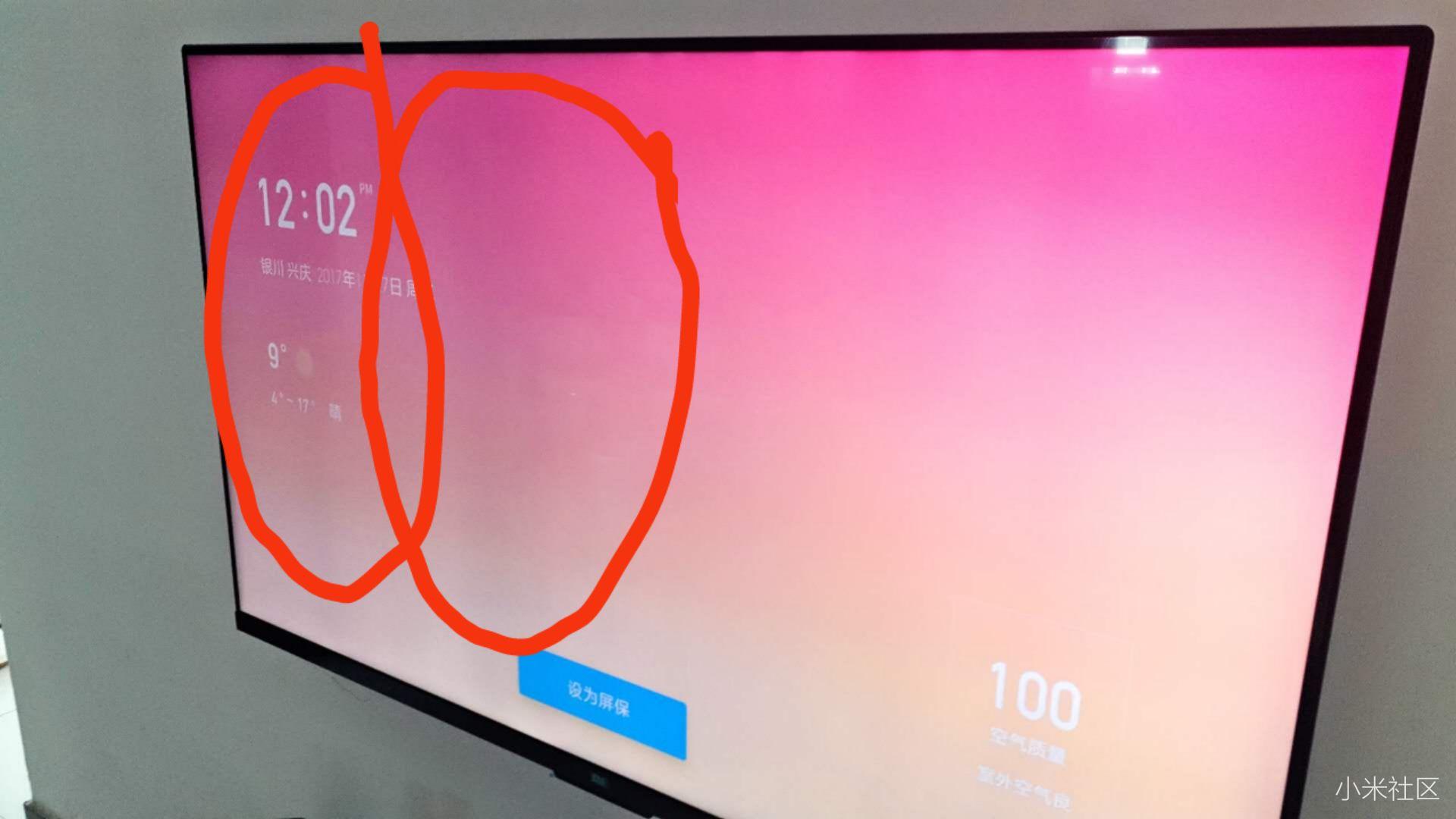 大家买的小米电视4屏幕有问题吗?