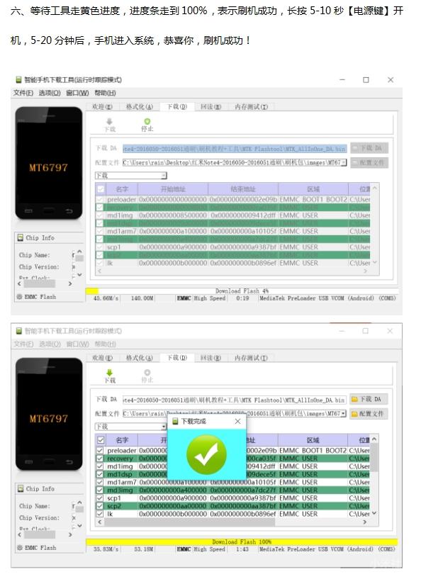 红米note4免解锁线刷 红米note4刷机解锁线刷