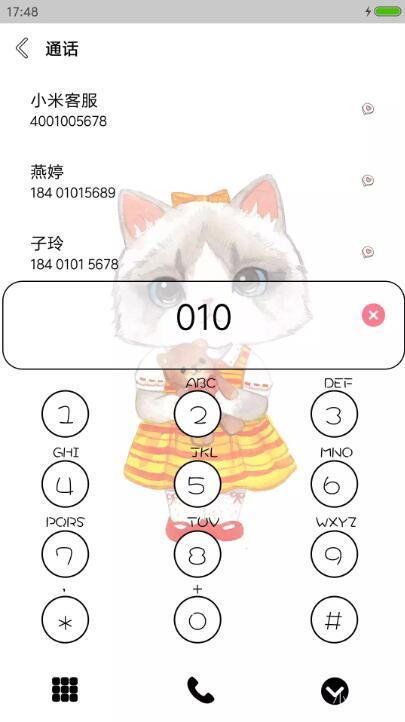 小米5SPlus刷机包 MIUI8 7.3.31 系统应用自启