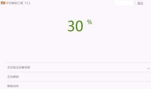 小米note2 刷开发版 root 解锁system NFC卡模