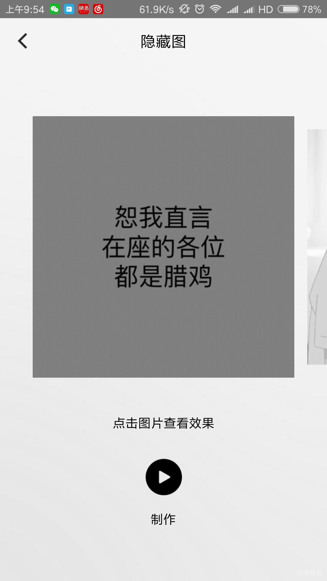 【小米达人】全屏QQ主题美化+屏幕倒计时小