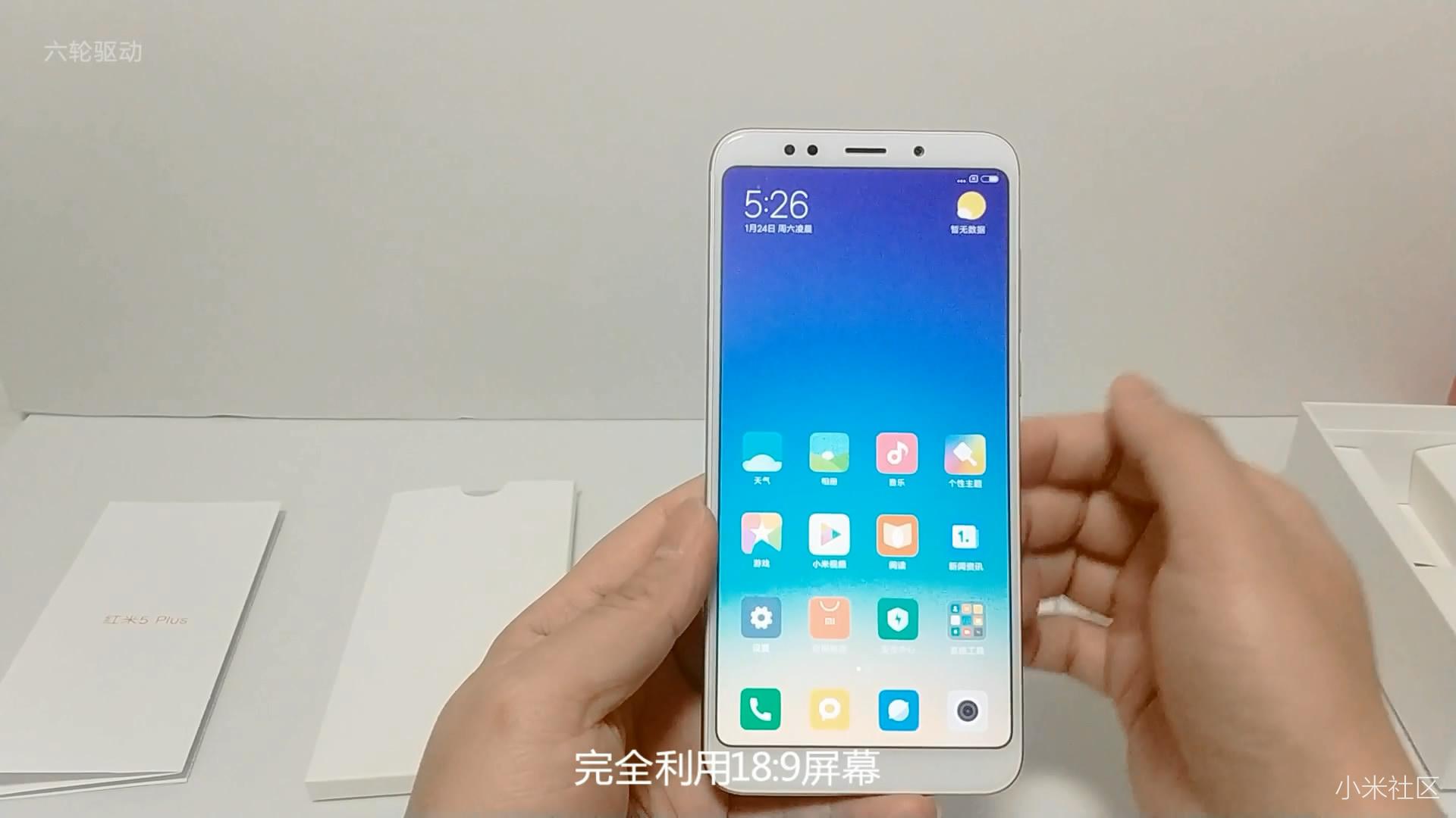 【我的千元全面屏】顶配红米5 Plus真机对比M