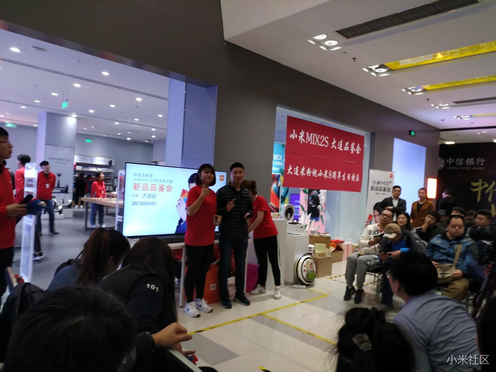 【小米Mix2s手机品鉴会】大连站,一面科技,一