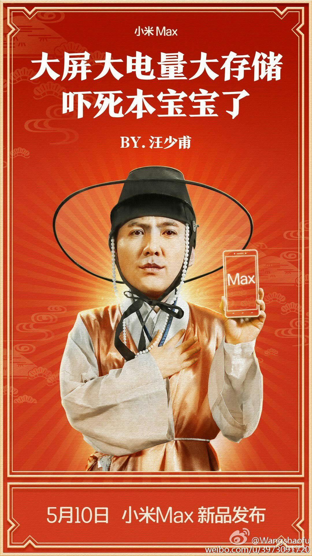 【开奖】晒小米Max造句海报 赢小钢炮蓝牙音