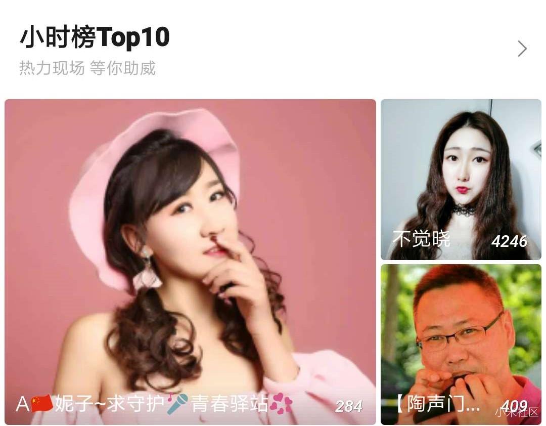 小米直播新版本、新玩法全新上线,等你来体验