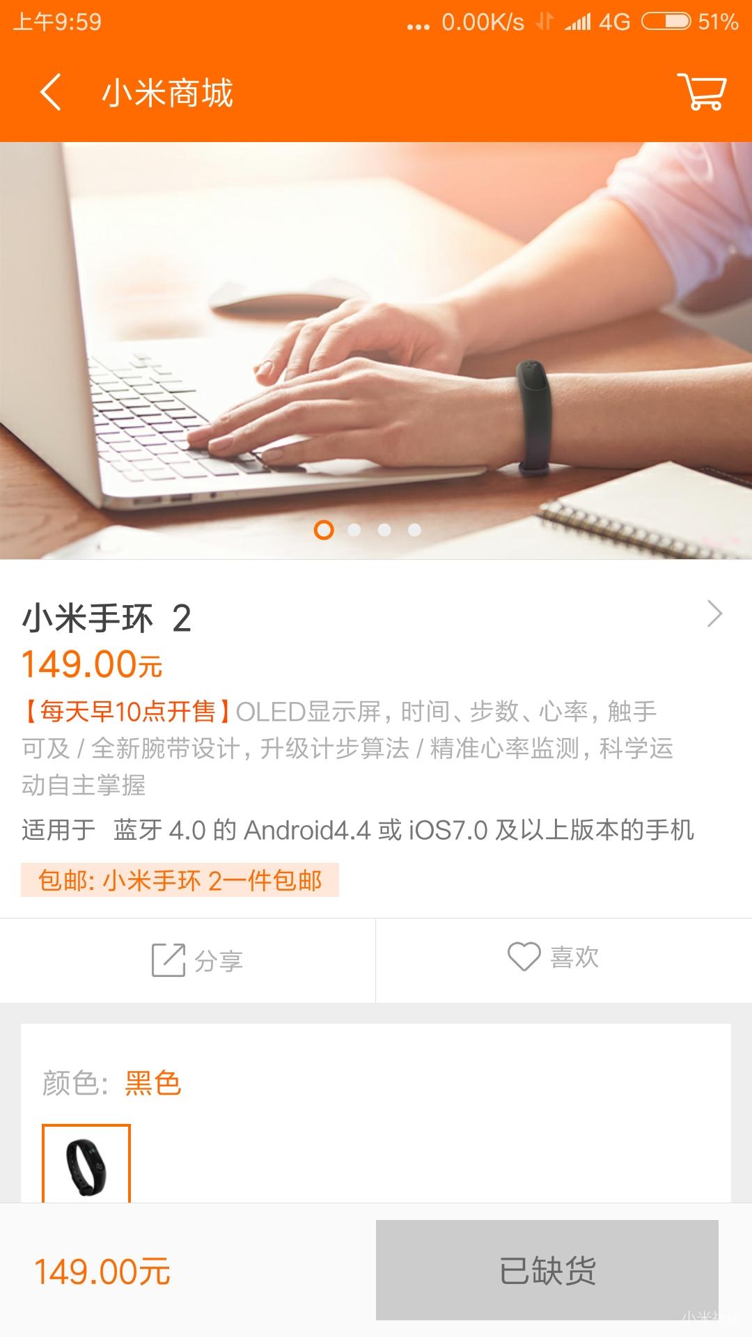 我来解释一下今天为什么小米手环2这么难抢!