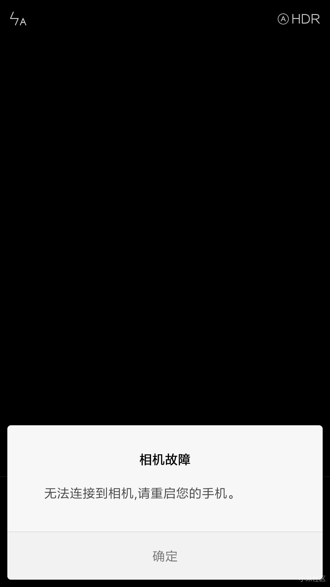 红米Pro相机故障,重启无效,换了新系统依旧无