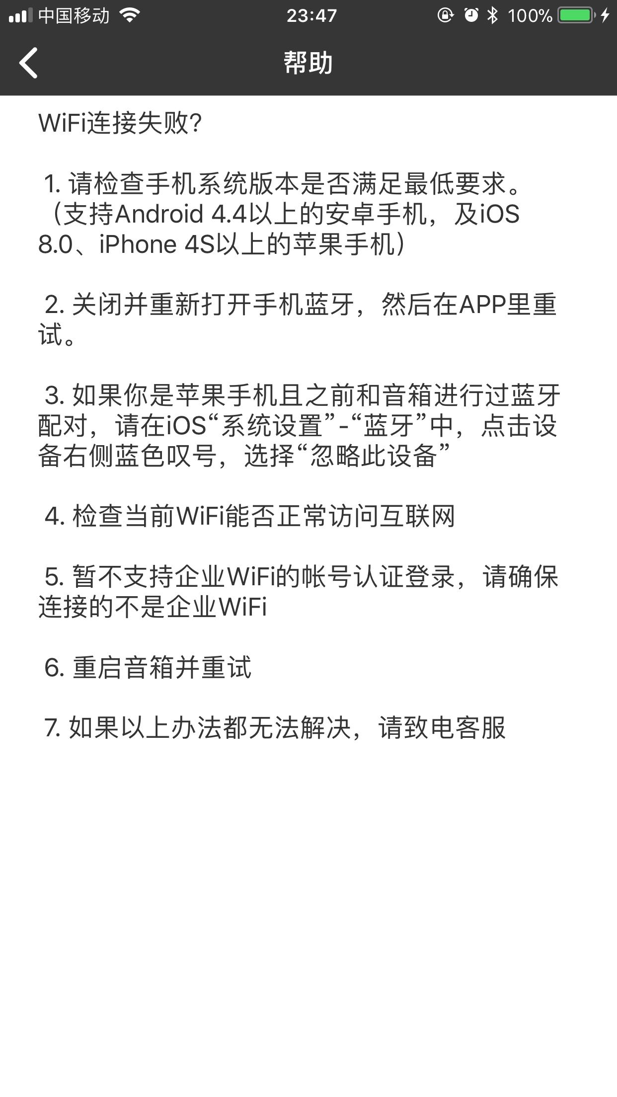 小米智能音箱无找到网络连接,求救!急,被小爱同