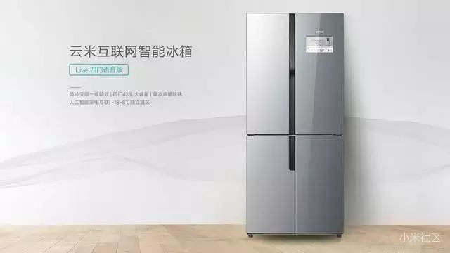 【转载】小米生态链云米AWE亮剑!冰箱、抽烟