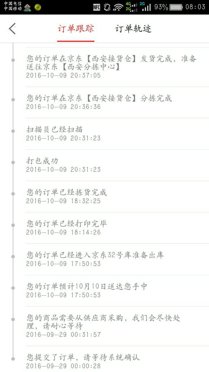 京东买的小米5s plus什么时候能发货?已经等了