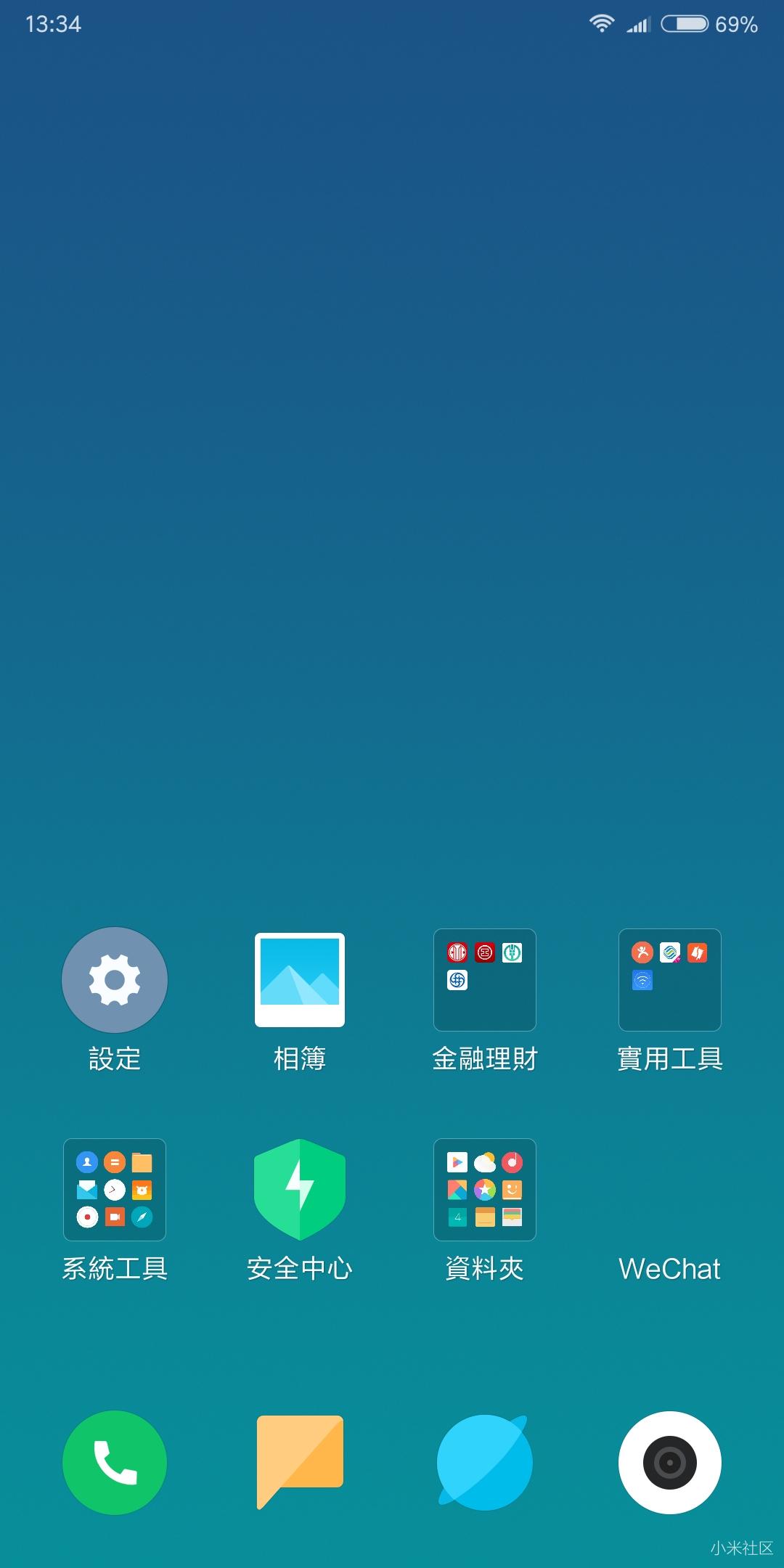 红米note5手势返回主界面,会消失图标