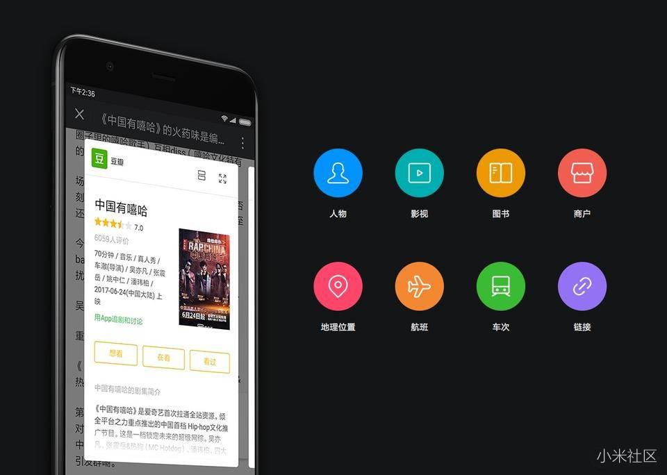 也许是最快的安卓系统!MIUI 9十大新功能抢先看
