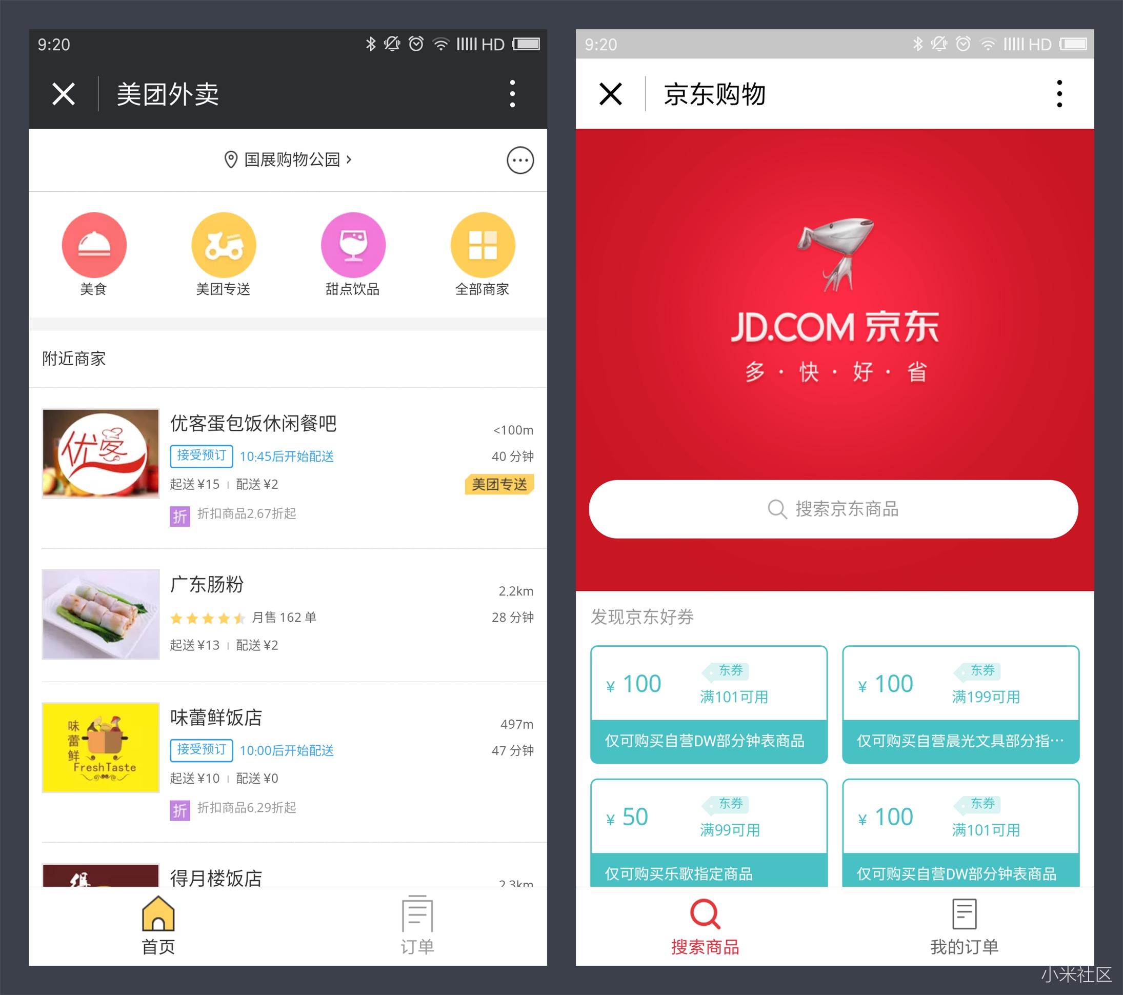小米学院 | 忽如一夜“微信小程序”来，MIUI 8里玩得嗨 - 小米社区官方论坛