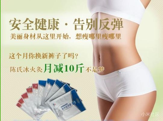 陈氏冰火灸真的假的【揭秘】冰火炙减肥有用吗