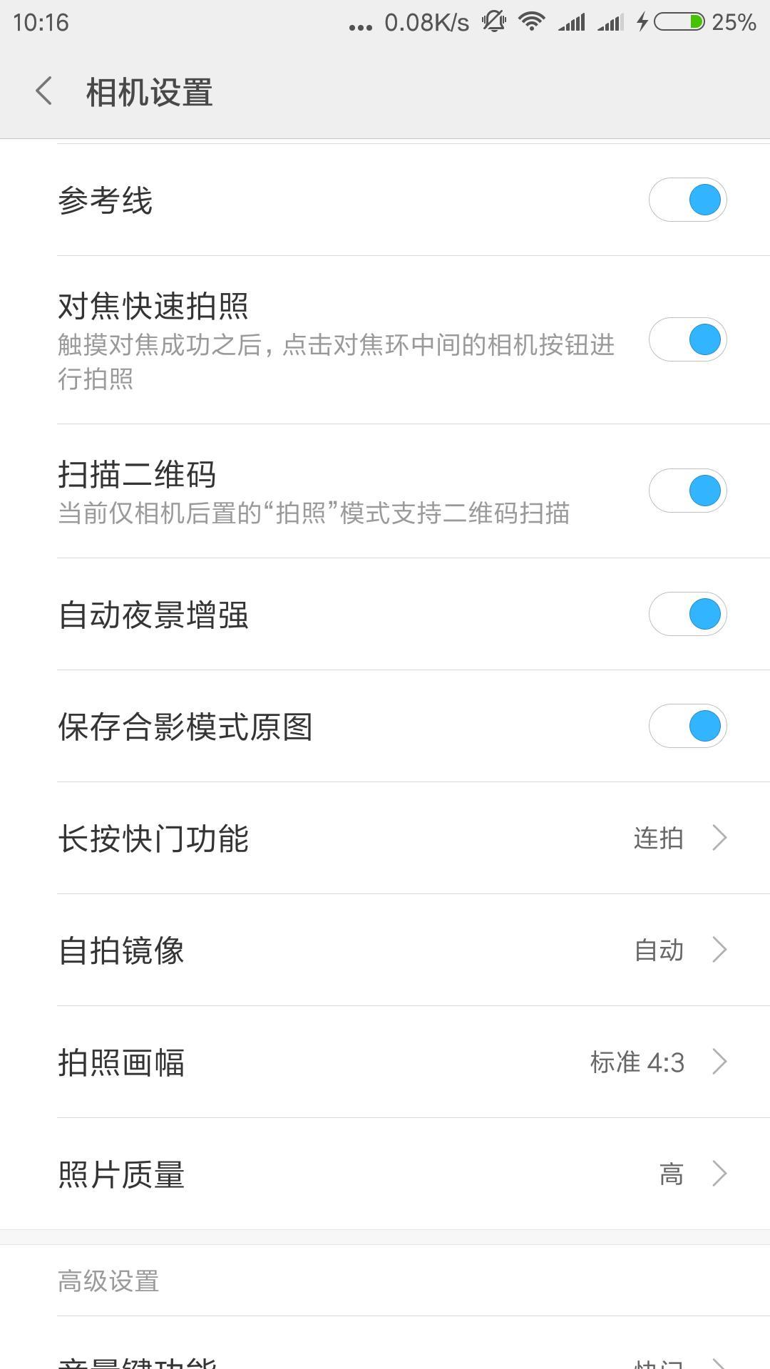 小米6miui9.2相机界面更新