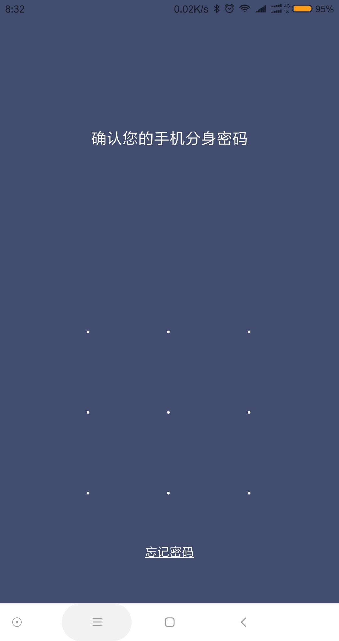 手机分身密码在初始空间通过小米账号登陆无法