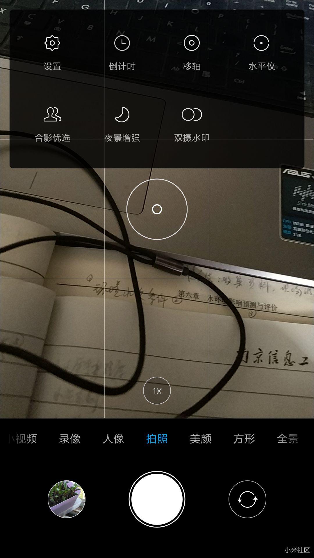 小米6miui9.2相机界面更新