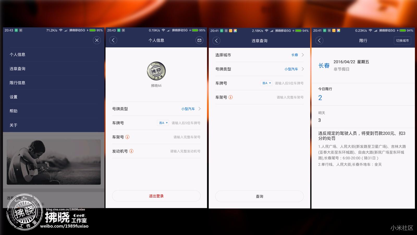 【小米众测】进军车载领域,我们从小做起!ROI