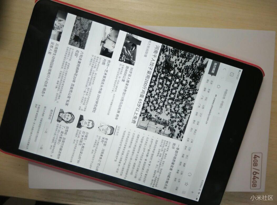 【小米平板新玩法】新增功能--黑白模式