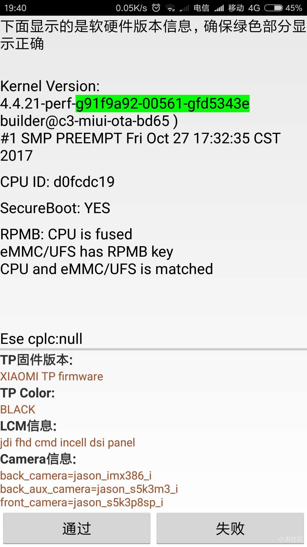 教你如何分辨小米NOTE3小米6等手机是什么屏