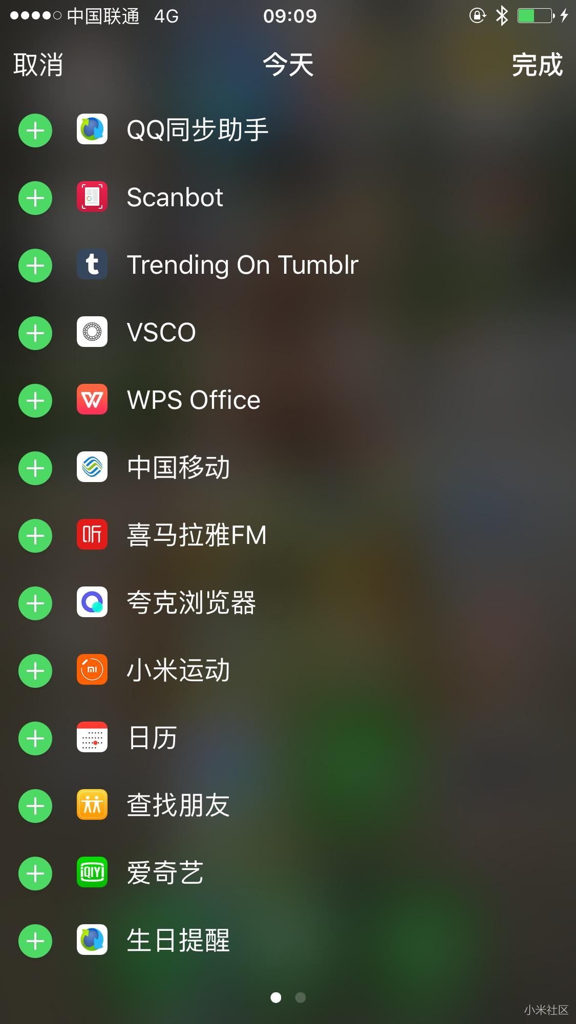 小米运动APP 苹果手机通知中心widget 不显示
