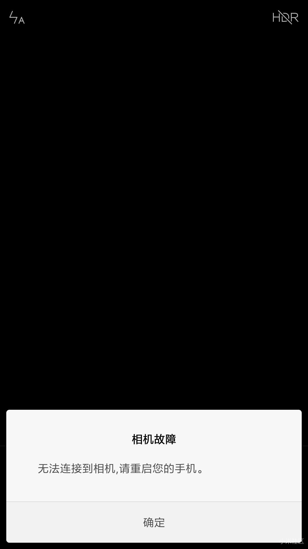 小米5splus相机故障,无法启动相机,