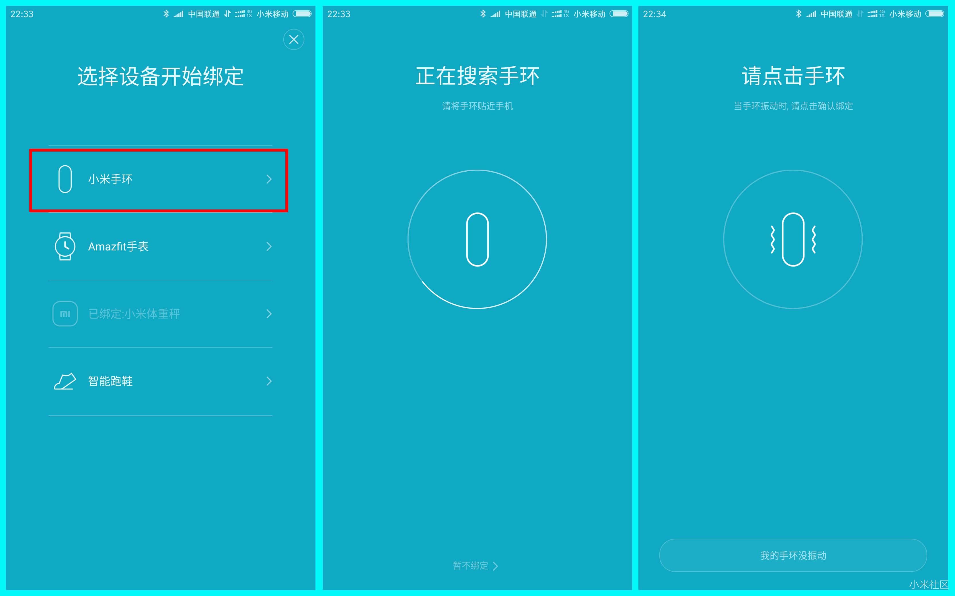 带来电显示的手环——小米手环2初体验