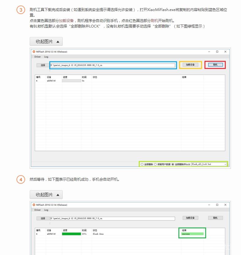 小米5账号密码忘了怎么办_小米全系列解账号