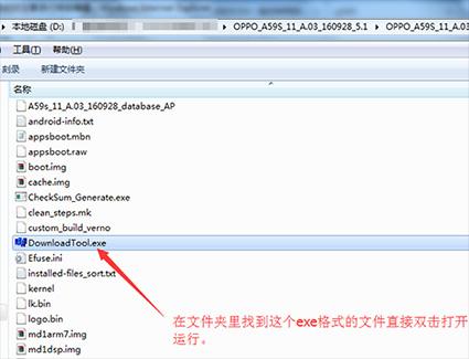 oppoa59s强制刷机教程 oppoa59s怎么解锁密