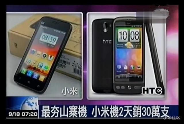 【新闻】手机打败台湾厂商还不够 小米芯片也