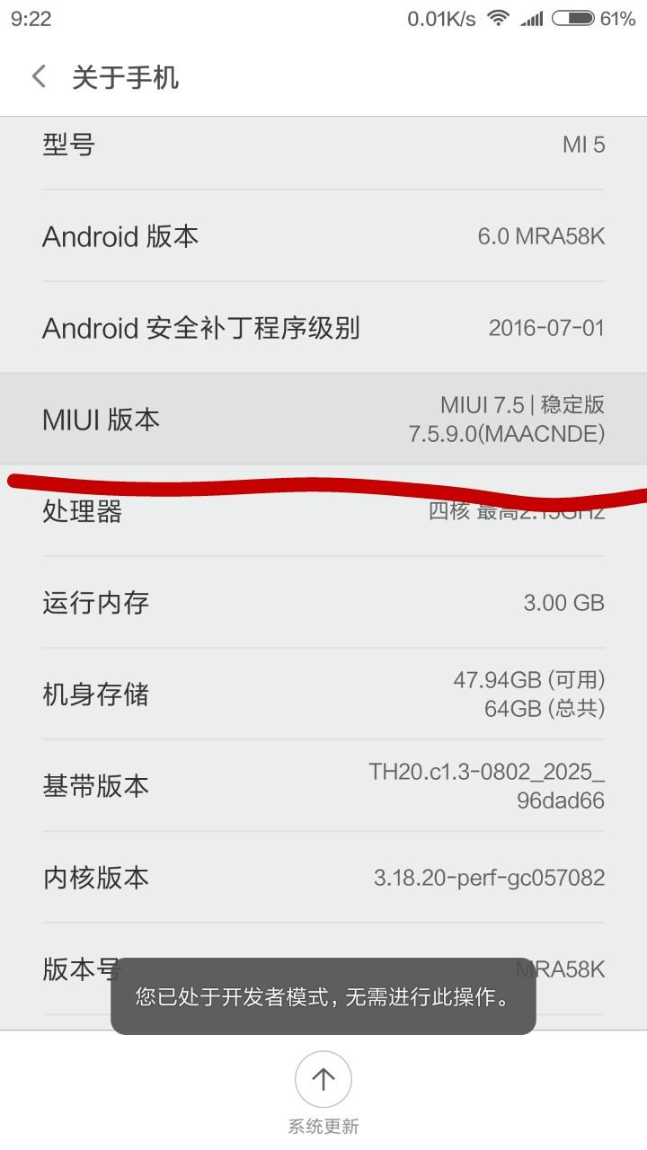 小米5miui8.5稳定版 root 设备解锁状态选项在哪