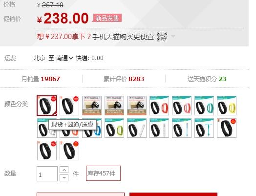 小米手环2都去哪了,那么难抢!