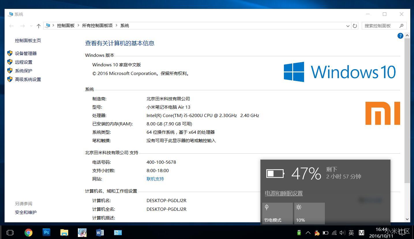 小米笔记本13.3电池续航