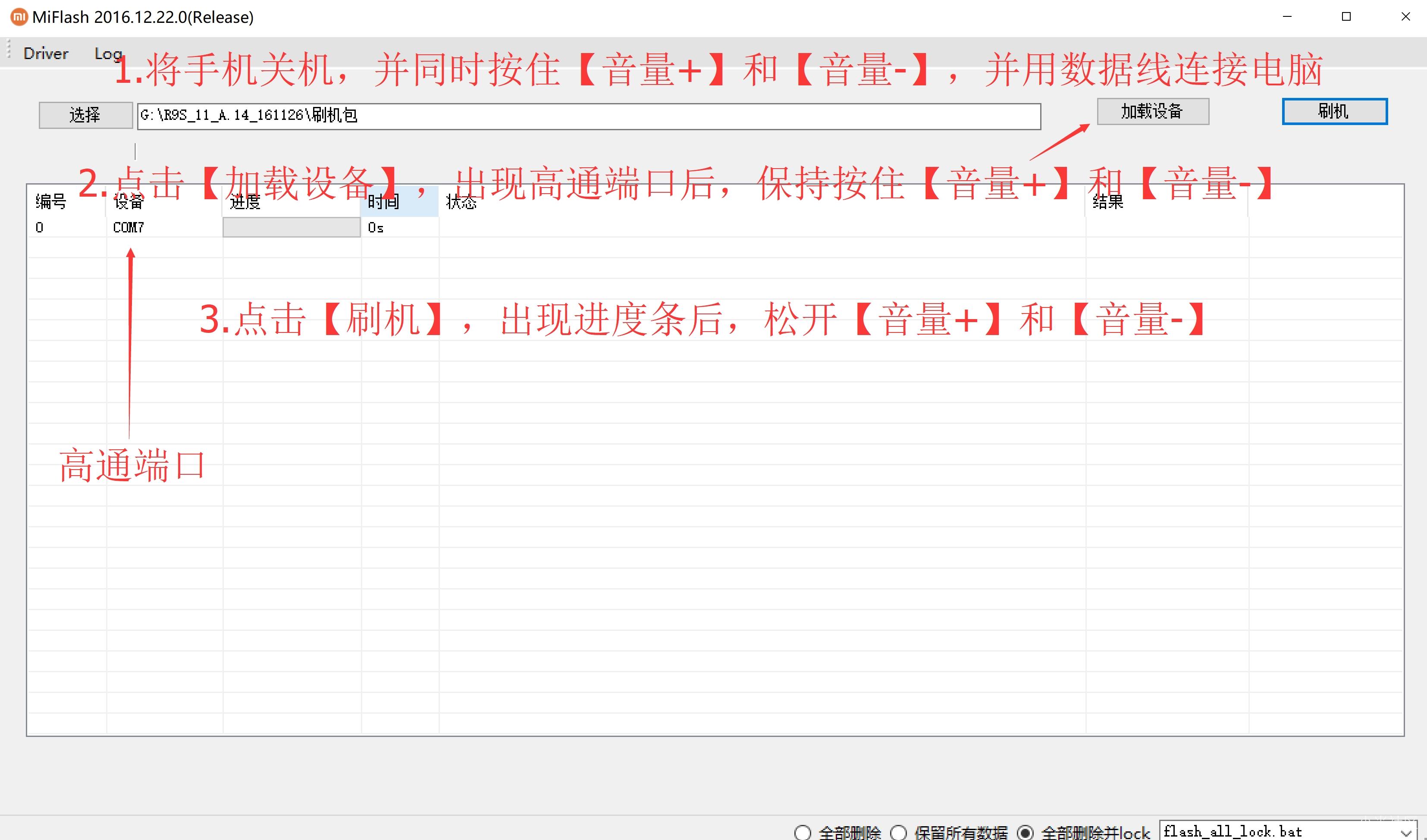 捡了个oppor9s解锁步骤 0pp0手机密码怎么解