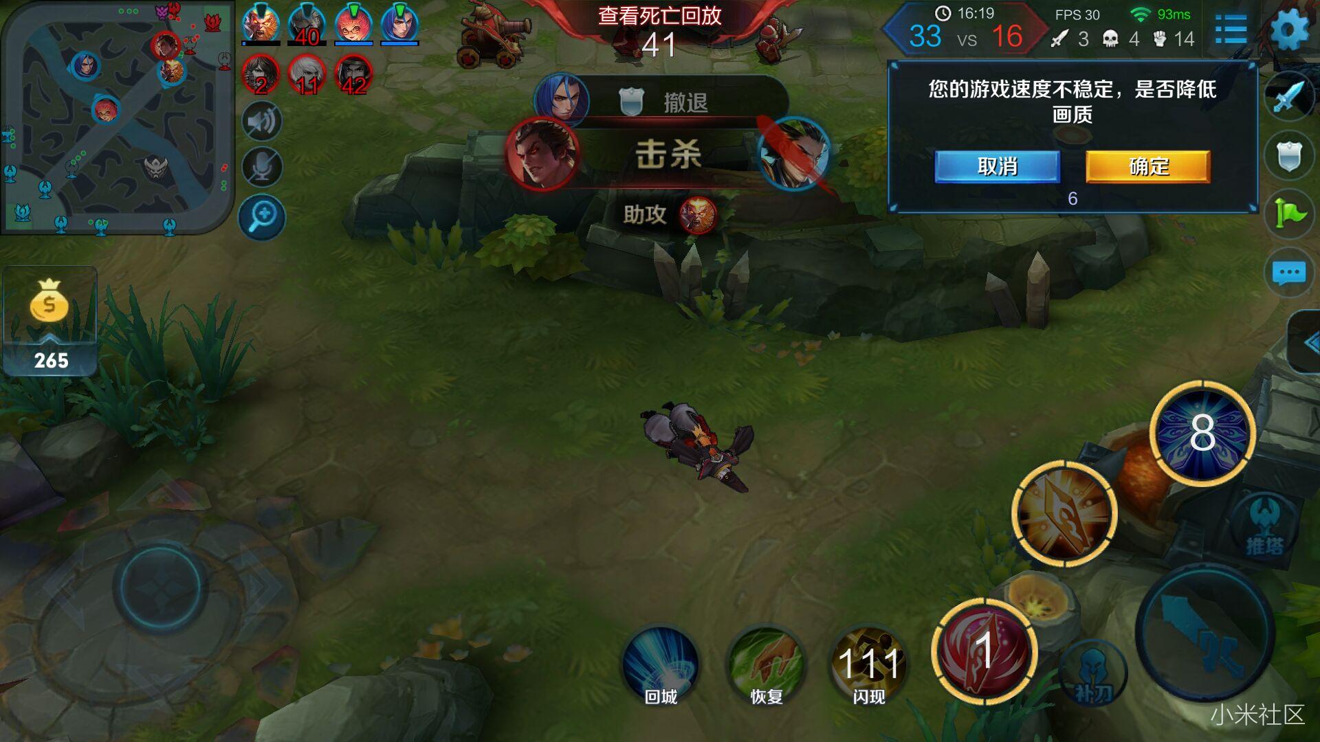 小米5splus玩王者荣耀一团战就卡死